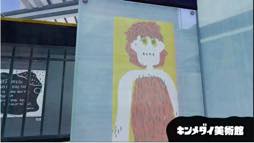 画像ギャラリー No.007のサムネイル画像 / 「Splatoon(スプラトゥーン)」に新ステージ「キンメダイ美術館」登場。佐賀県とのコラボでフェスやグッズ販売も