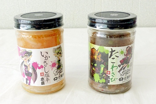 ꡼ No.010 | SplatoonפȺ츩ΥܥåסSagakeen ӡפݡȡȲž륤Υꥹޥĥ꡼ɤзޤ