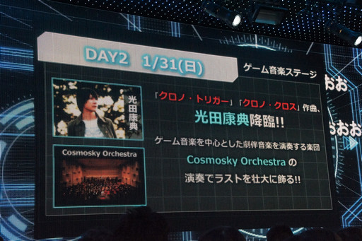 体感型ブースや人気アーティストが多数登場 ゲームの祭典 闘会議 2016 の詳細情報が明かされた 発表会の模様をレポート