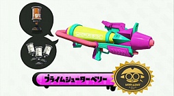 画像ギャラリー No.005のサムネイル画像 / 「Splatoon(スプラトゥーン)」のアップデートスケジュールが2016年夏まで延長。追加更新第1弾の配信開始は3月9日
