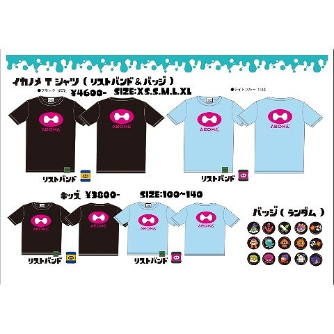 画像ギャラリー No.002のサムネイル画像 / ヴィレッジヴァンガードオンラインで「スプラトゥーン」新作グッズの受注予約が開始