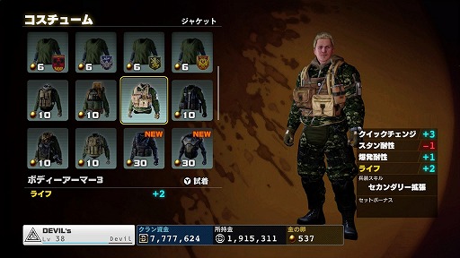 ꡼ No.017 | 줾ĳʤνDevil's Thirdפǥ塼˾塤ȤäȤɤƮ˿줤