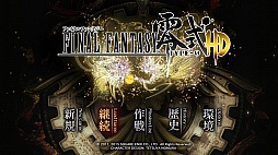 Psp版から格段のクオリティアップを果たした Final Fantasy 零式 Hd をプレイムービーで紹介 その進化ぶりを確かめてほしい