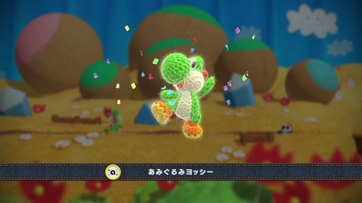 画像ギャラリー No.002のサムネイル画像 / Wii Uソフト「ヨッシー ウールワールド」が2015年夏に発売。amiibo機能を持つ「あみぐるみヨッシー」も同時リリース