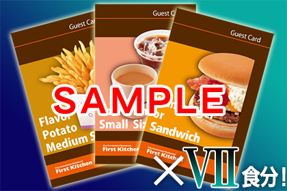 画像ギャラリー No.004のサムネイル画像 / 「FFVII G バイク」ファーストキッチンのクーポンももらえる「武器デザインコンテスト」を開始