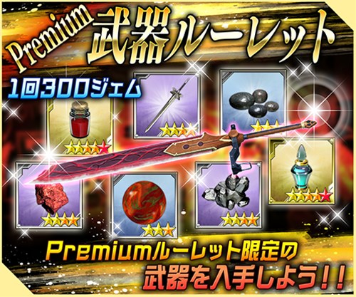 画像ギャラリー No.006のサムネイル画像 / 「FFVII G バイク」ファーストキッチンのクーポンももらえる「武器デザインコンテスト」を開始