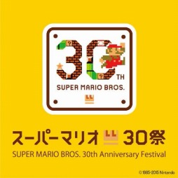 画像ギャラリー No.001のサムネイル画像 / 「スーパーマリオ30祭」に宮本 茂氏と近藤浩治氏の出演が決定。制作時のエピソードやマリオへの思い想いが語られる