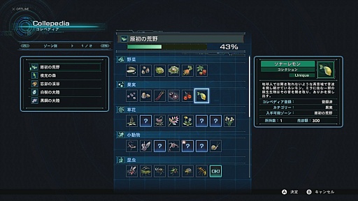 ꡼ No.050 | ܤοRPGXenobladeXץեȥץå󡣥ץ쥤Ǥ⥪饤Ǥ⤿äפͷ٤԰ʾδ