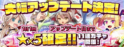 画像集#001のサムネイル/「連撃アルティメットジョーカー」,次期アップデート情報を先行公開