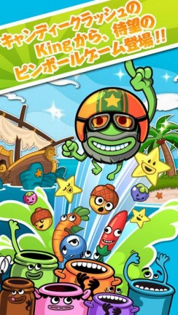 パパピンボール Iphone 4gamer Net