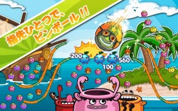 パパピンボール