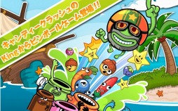 パパピンボール