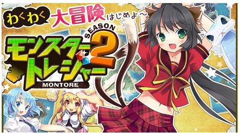 画像集#001のサムネイル/「モンスタートレジャー」が「ゲソてん」でサービスを開始。記念イベントも開催