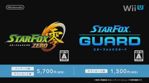 画像ギャラリー No.007のサムネイル画像 / 「スターフォックス ゼロ」の発売日である4月21日にダウンロード用ソフト「スターフォックス ガード」も配信
