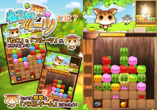 脳活パズルゲーム ねこねこフルーツ がgoogle Playで本日配信に