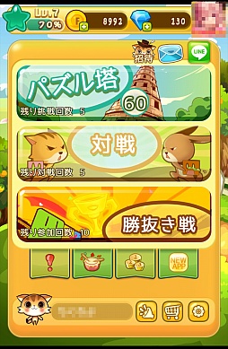 画像集#002のサムネイル/思考するもよし,直感で挑むもよし。Android向け落ちものパズル「ねこねこフルーツ♪」を紹介する「(ほぼ)日刊スマホゲーム通信」第582回