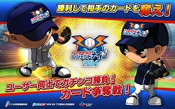 レジェンドナイン