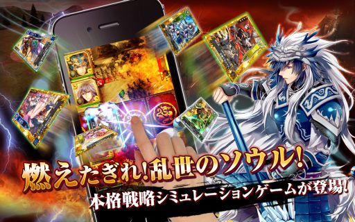 画像集#001のサムネイル/「三国魂」カードグラフィックス公開。スキル,従者などゲームシステム情報も