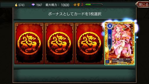 画像集#005のサムネイル/「三国魂」カードグラフィックス公開。スキル,従者などゲームシステム情報も