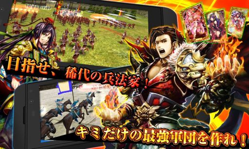 画像集#001のサムネイル/「三国魂」武将のスキル発動や,兵科と陣形などの戦闘システム情報を公開