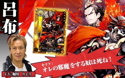 画像集#002のサムネイル/「三国魂(ソウル)」曹操や呂布,主人公のキャスト情報が明らかに