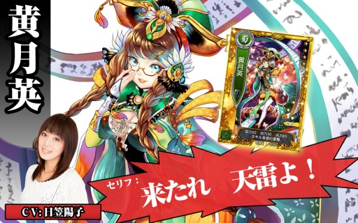 画像集#002のサムネイル/「三国魂(ソウル)」小喬や黄月英,女性主人公のボイスキャスト情報が公開