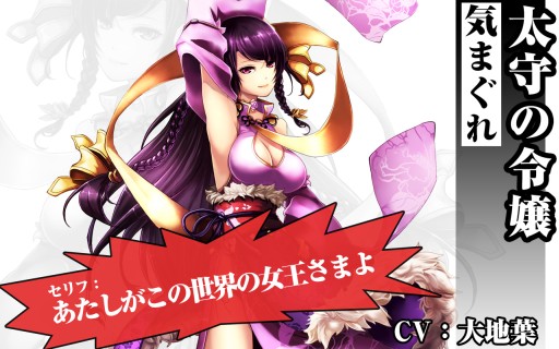 画像集#004のサムネイル/「三国魂(ソウル)」小喬や黄月英,女性主人公のボイスキャスト情報が公開