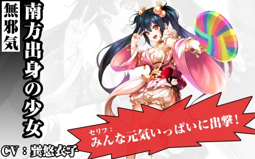 画像集#005のサムネイル/「三国魂(ソウル)」小喬や黄月英,女性主人公のボイスキャスト情報が公開