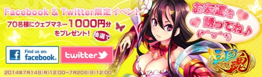 画像集#006のサムネイル/「三国魂(ソウル)」小喬や黄月英,女性主人公のボイスキャスト情報が公開