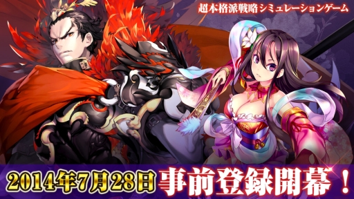 画像集#002のサムネイル/「三国魂(ソウル)」,成長システムの情報を公開。公式サイトもオープン