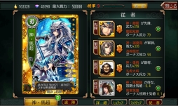 画像集#003のサムネイル/「三国魂(ソウル)」,成長システムの情報を公開。公式サイトもオープン