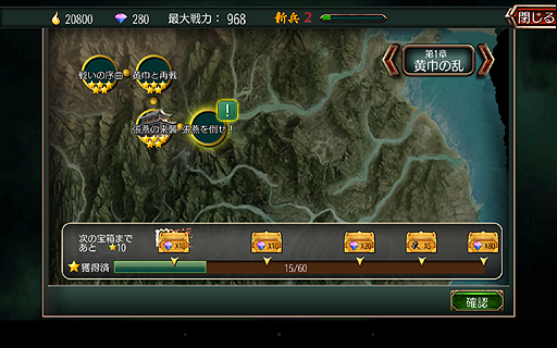 画像集#007のサムネイル/【PR】軍師を目指すならこれ。スマホ向け3Dシム「三国魂(ソウル)」はオート戦闘+リアルタイム指示によるバトルがめちゃアツなタイトルだった