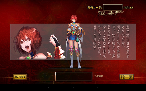 画像集#017のサムネイル/【PR】軍師を目指すならこれ。スマホ向け3Dシム「三国魂(ソウル)」はオート戦闘+リアルタイム指示によるバトルがめちゃアツなタイトルだった