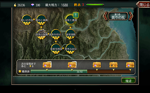 画像集#030のサムネイル/【PR】軍師を目指すならこれ。スマホ向け3Dシム「三国魂(ソウル)」はオート戦闘+リアルタイム指示によるバトルがめちゃアツなタイトルだった