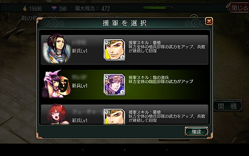 画像集#031のサムネイル/【PR】軍師を目指すならこれ。スマホ向け3Dシム「三国魂(ソウル)」はオート戦闘+リアルタイム指示によるバトルがめちゃアツなタイトルだった