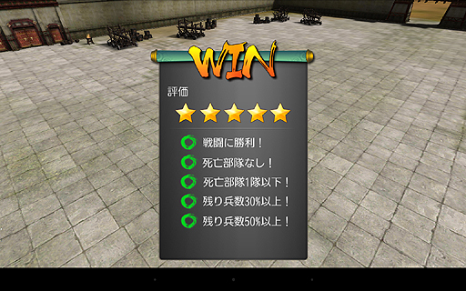 画像集#033のサムネイル/【PR】軍師を目指すならこれ。スマホ向け3Dシム「三国魂(ソウル)」はオート戦闘+リアルタイム指示によるバトルがめちゃアツなタイトルだった