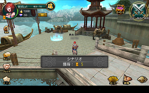 画像集#035のサムネイル/【PR】軍師を目指すならこれ。スマホ向け3Dシム「三国魂(ソウル)」はオート戦闘+リアルタイム指示によるバトルがめちゃアツなタイトルだった