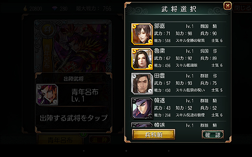 画像集#043のサムネイル/【PR】軍師を目指すならこれ。スマホ向け3Dシム「三国魂(ソウル)」はオート戦闘+リアルタイム指示によるバトルがめちゃアツなタイトルだった