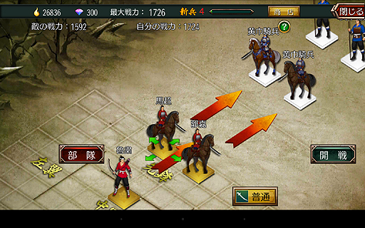 画像集#044のサムネイル/【PR】軍師を目指すならこれ。スマホ向け3Dシム「三国魂(ソウル)」はオート戦闘+リアルタイム指示によるバトルがめちゃアツなタイトルだった