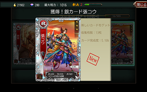 画像集#045のサムネイル/【PR】軍師を目指すならこれ。スマホ向け3Dシム「三国魂(ソウル)」はオート戦闘+リアルタイム指示によるバトルがめちゃアツなタイトルだった