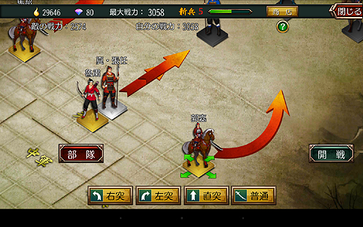 画像集#049のサムネイル/【PR】軍師を目指すならこれ。スマホ向け3Dシム「三国魂(ソウル)」はオート戦闘+リアルタイム指示によるバトルがめちゃアツなタイトルだった