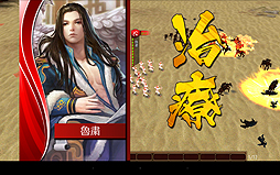 画像集#053のサムネイル/【PR】軍師を目指すならこれ。スマホ向け3Dシム「三国魂(ソウル)」はオート戦闘+リアルタイム指示によるバトルがめちゃアツなタイトルだった