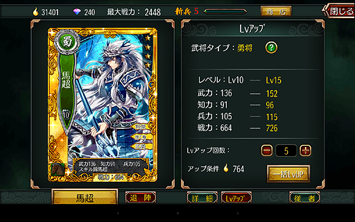 画像集#057のサムネイル/【PR】軍師を目指すならこれ。スマホ向け3Dシム「三国魂(ソウル)」はオート戦闘+リアルタイム指示によるバトルがめちゃアツなタイトルだった