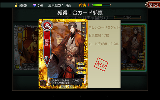 画像集#058のサムネイル/【PR】軍師を目指すならこれ。スマホ向け3Dシム「三国魂(ソウル)」はオート戦闘+リアルタイム指示によるバトルがめちゃアツなタイトルだった