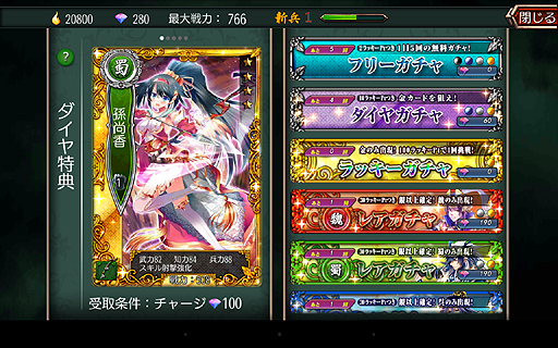 画像集#059のサムネイル/【PR】軍師を目指すならこれ。スマホ向け3Dシム「三国魂(ソウル)」はオート戦闘+リアルタイム指示によるバトルがめちゃアツなタイトルだった