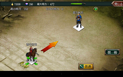 画像集#066のサムネイル/【PR】軍師を目指すならこれ。スマホ向け3Dシム「三国魂(ソウル)」はオート戦闘+リアルタイム指示によるバトルがめちゃアツなタイトルだった