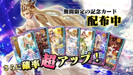 画像ギャラリー No.003のサムネイル画像 / 「三国魂(ソウル)」で3周年大感謝祭が開催。7枚の記念カードが登場