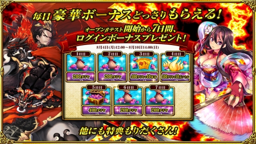 画像集#002のサムネイル/Android版「三国魂(ソウル)」でオープンβテストが開始。記念イベントも開催