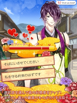 ������#005�Υ���ͥ���/����SLG��Shall we date�����Ť����Ȥ��������ܡפ����ޥ۸������ۿ���