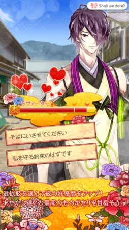 Shall we date�����Ť����Ȥ���������